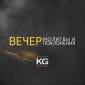 Вечер молитвы и поклонения (Live) - Церковь Царство Бога